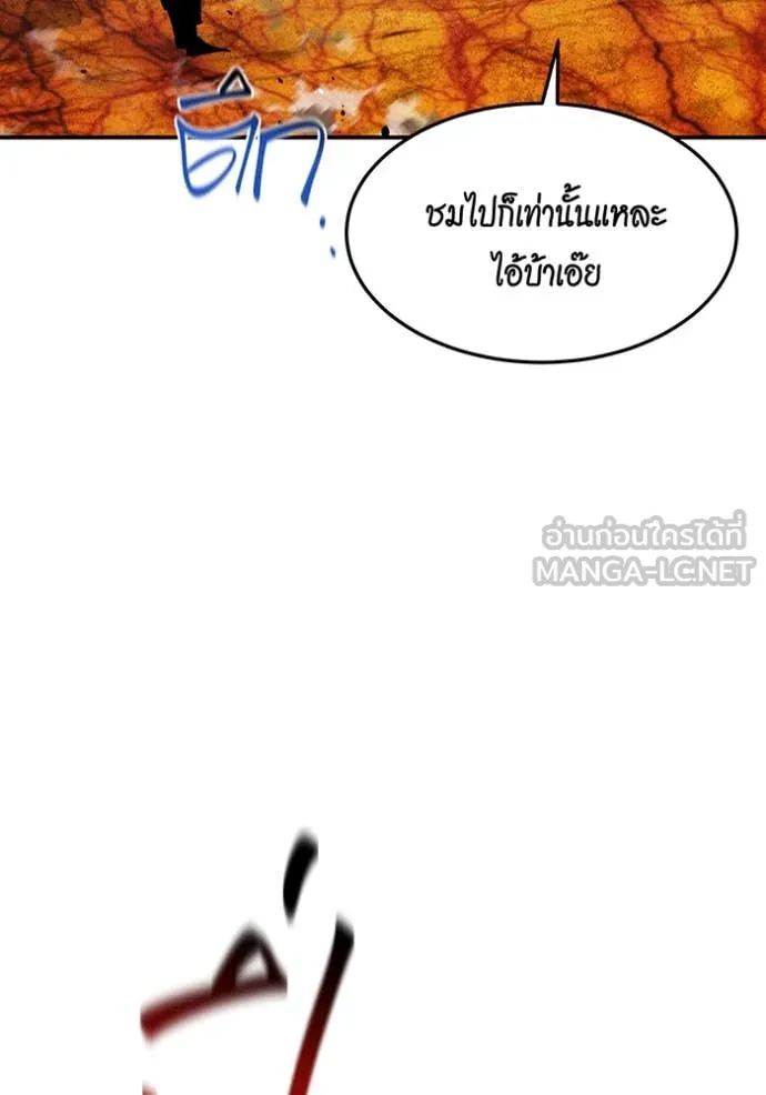 แยกร่าง ล่าอัตโนมัติ ตอนที่ 159 รูปที่ 23