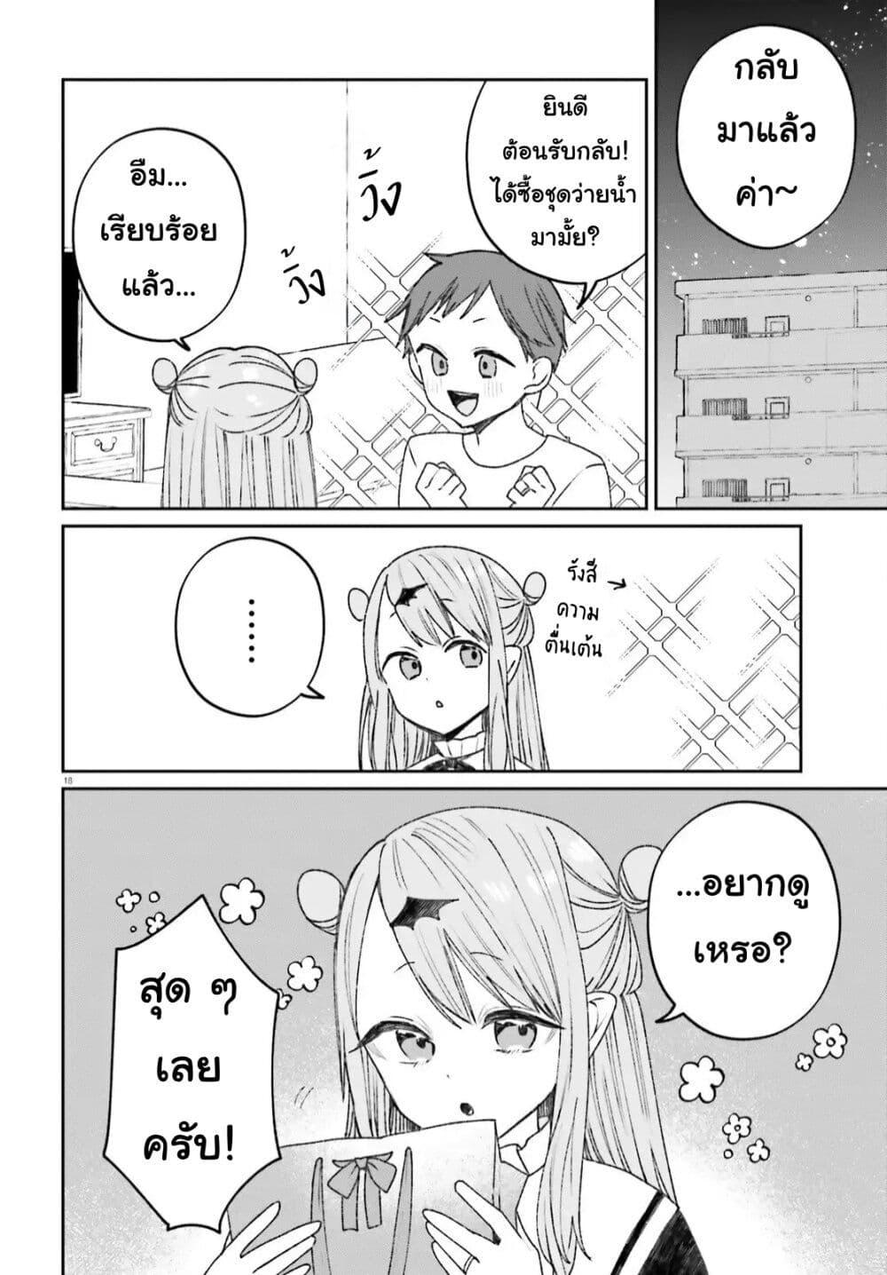 Manga-lc-com อ่านมังงะ อ่านการ์ตูน ออนไลน์ ฟรี Futsutsukana Kyuketsuki Desuga, Suenagaku Yoroshiku Onegai Shimasu ตอนที่ 1 2 3 4 5 6 7 8 9 10 11 12 13 14 ฟรี ไม่มีโฆษณา Manga-lc - อ่าน มังงะ อ่าน การ์ตูน ออนไลน์ อ่านมังงะ ฟรี