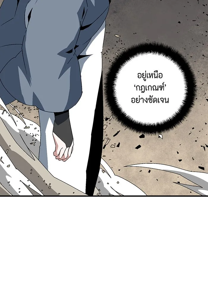 หนึ่งก้าวสู่เจ้ามาร ตอนที่ 60 ยูเรีย (2) รูปที่ 16