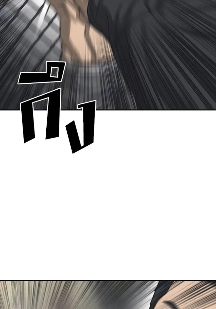 ชีวิตเวรเอ๊ย ตอนที่ 54 รูปที่ 58