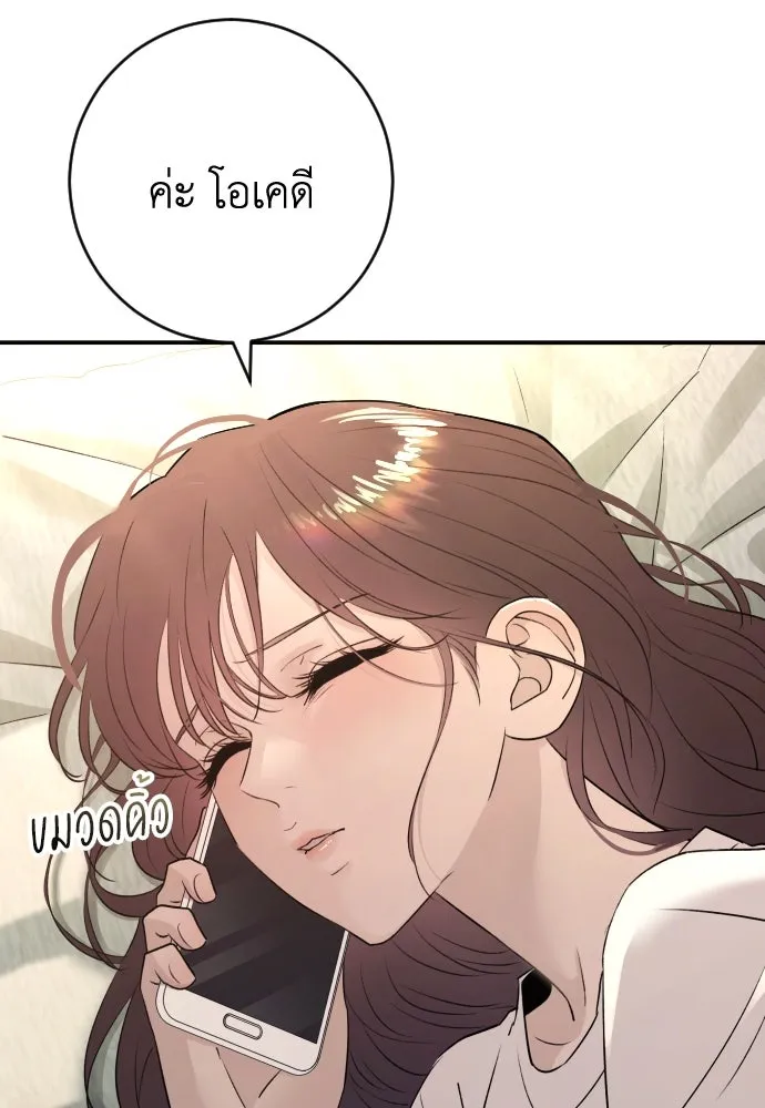 รักไร้ราคา ตอนที่ 42 รูปที่ 5