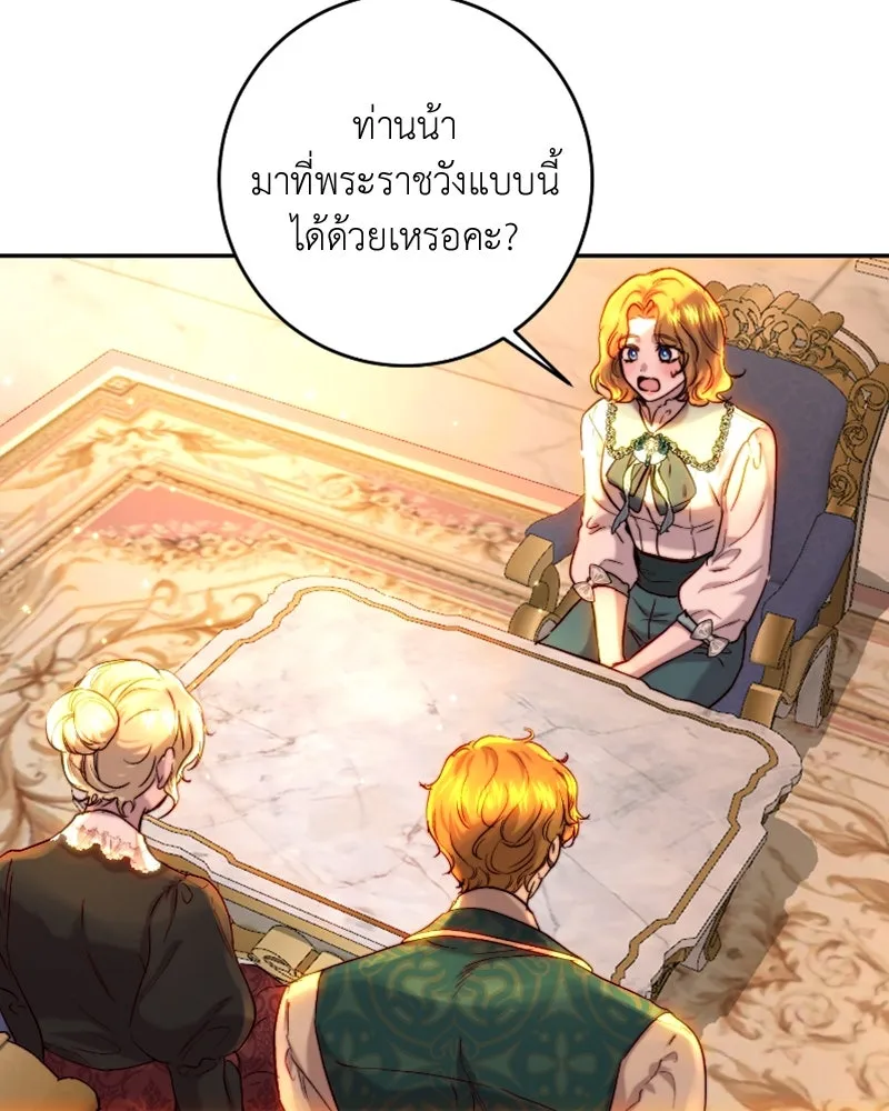 เจ้าหญิงคลั่งแห่งวังหลวง ตอนที่ 49 รูปที่ 59