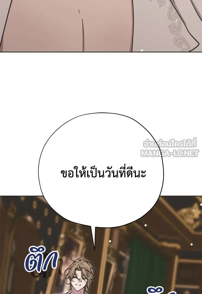 คมเขี้ยวชำระแค้น ตอนที่ 13 รูปที่ 21