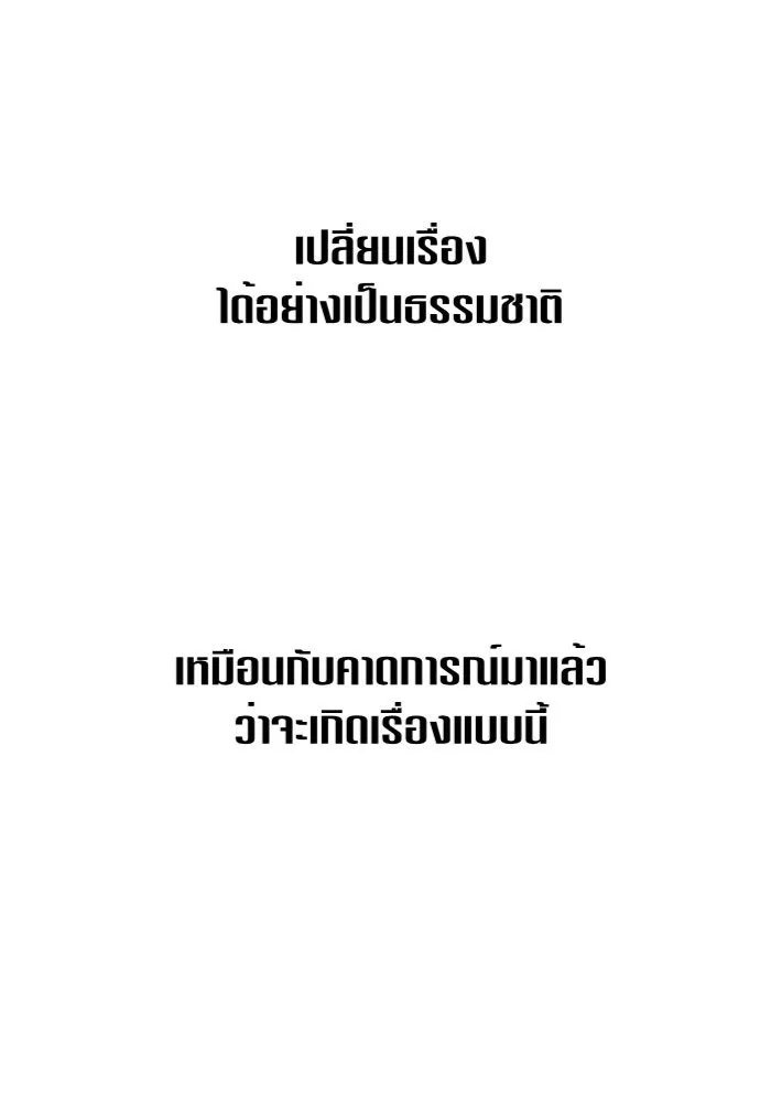 ชิงชีวิตพลิกลิขิตชะตา ตอนที่ 76. การพิจารณาคดีที่จะจารึกในหน้า รูปที่ 44