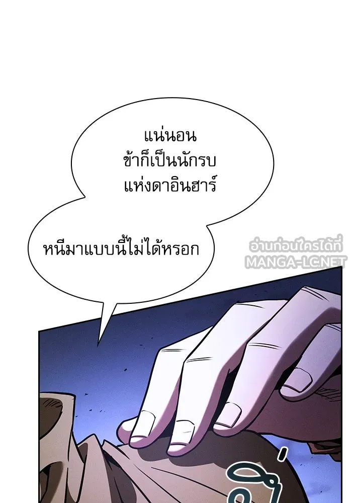 นักดาบอัจฉริยะจากอะคาเดมี ตอนที่ 108 รูปที่ 57