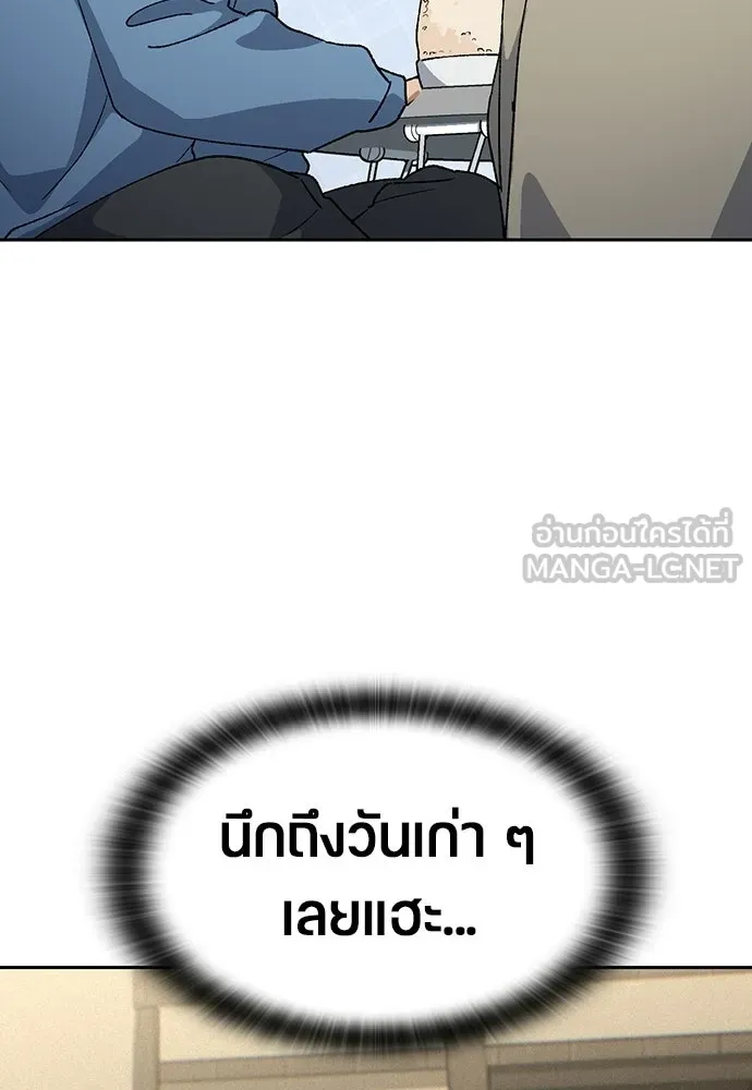 ตั้งแคมป์ฮีลใจในต่างโลก ตอนที่ 76 รูปที่ 45