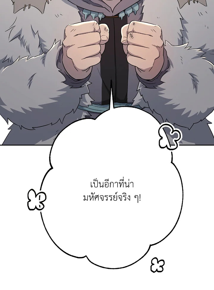 พลทหารโครงกระดูกผู้ม ตอนที่ 115 รูปที่ 13
