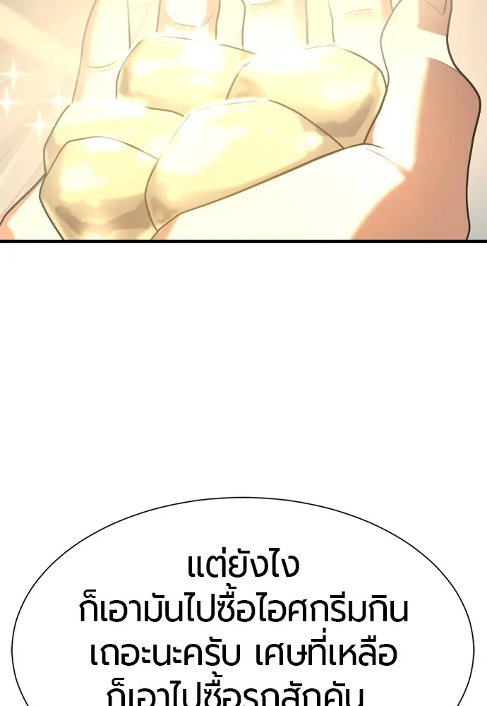 ยอดสถาปนิกผู้พิทักษ์อาณาจักร ตอนที่ 154 รูปที่ 26