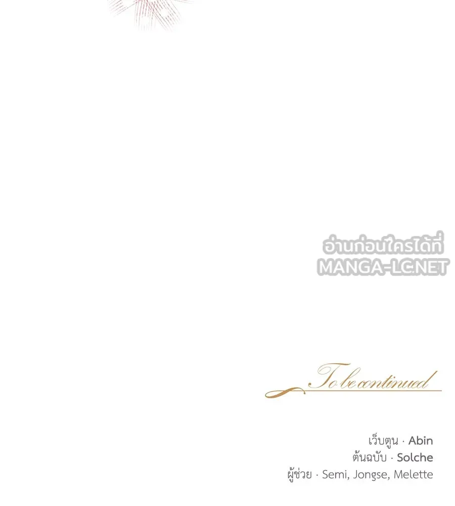 บาสเตียน ตอนที่ 17 รูปที่ 102