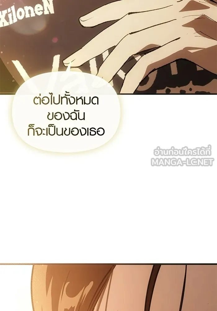 บันทึกรักลูกสาวเจ้าพ่อ ตอนที่ 48 รูปที่ 87