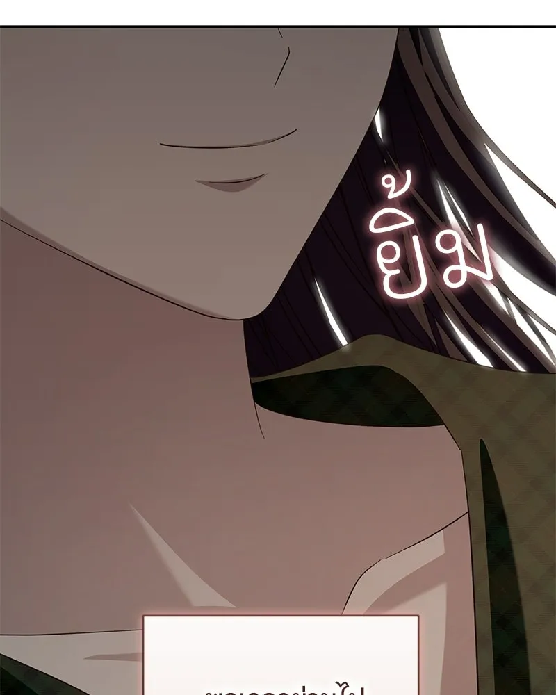 เจ้าสาวแกรนด์ดยุกปีศาจ ตอนที่ 27 รูปที่ 16
