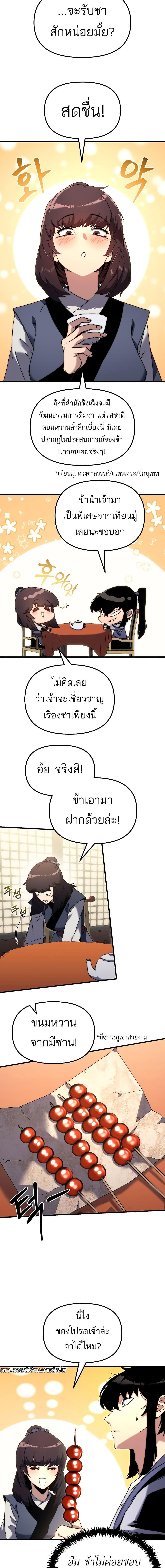 Manga-lc-com อ่านมังงะ อ่านการ์ตูน ออนไลน์ ฟรี Legend of the Reincarnated Demon God ตอนที่ 1 2 3 4 5 6 7 8 9 10 11 12 13 14 ฟรี ไม่มีโฆษณา Manga-lc - อ่าน มังงะ อ่าน การ์ตูน ออนไลน์ อ่านมังงะ ฟรี