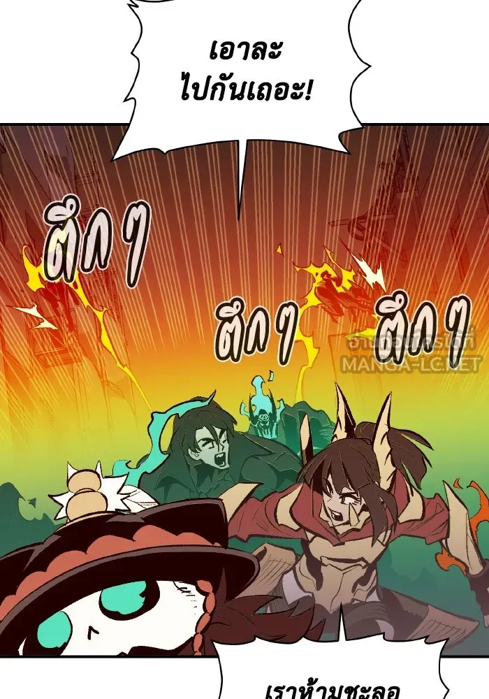 The Lone Necromancer ตอนที่ 93 รูปที่ 117