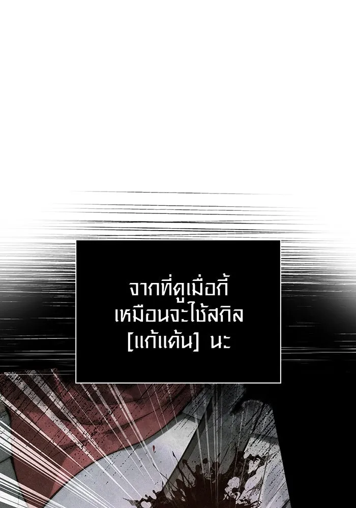 เอาชีวิตรอดในเกมฉบับคนเถื่อน ตอนที่ 72 pk รูปที่ 131