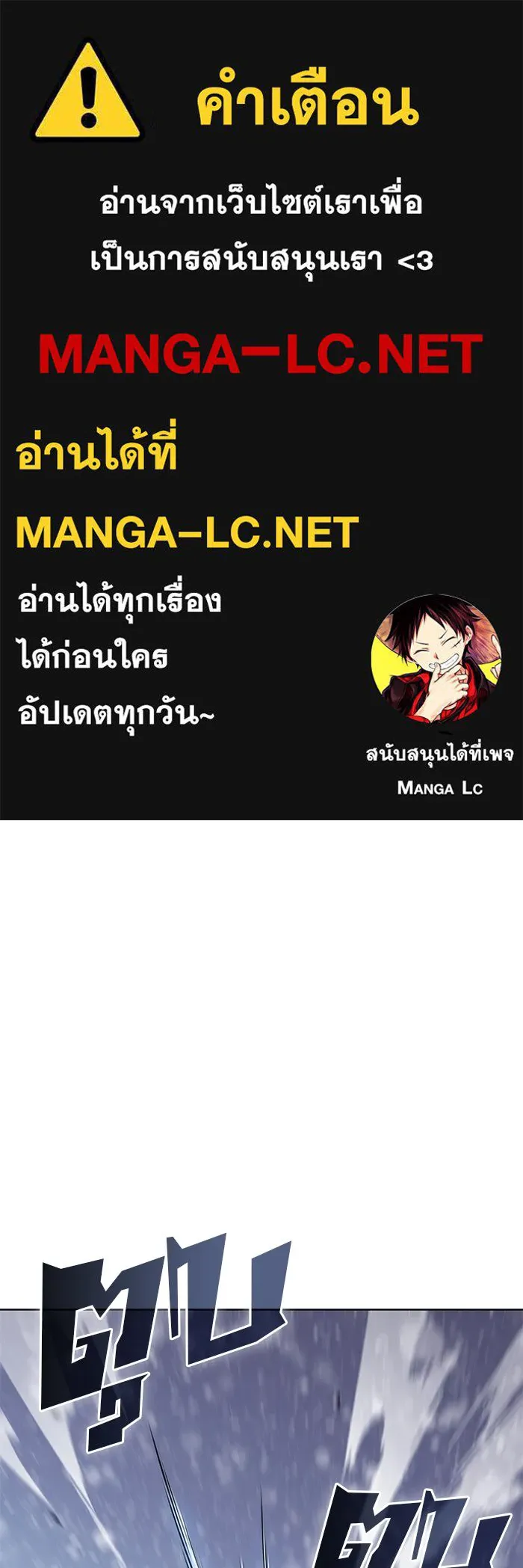 ผู้เล่นหน้าใหม่เลเวลแมกซ์ ตอนที่ 95 สงครามรอบด้าน (4) รูปที่ 1
