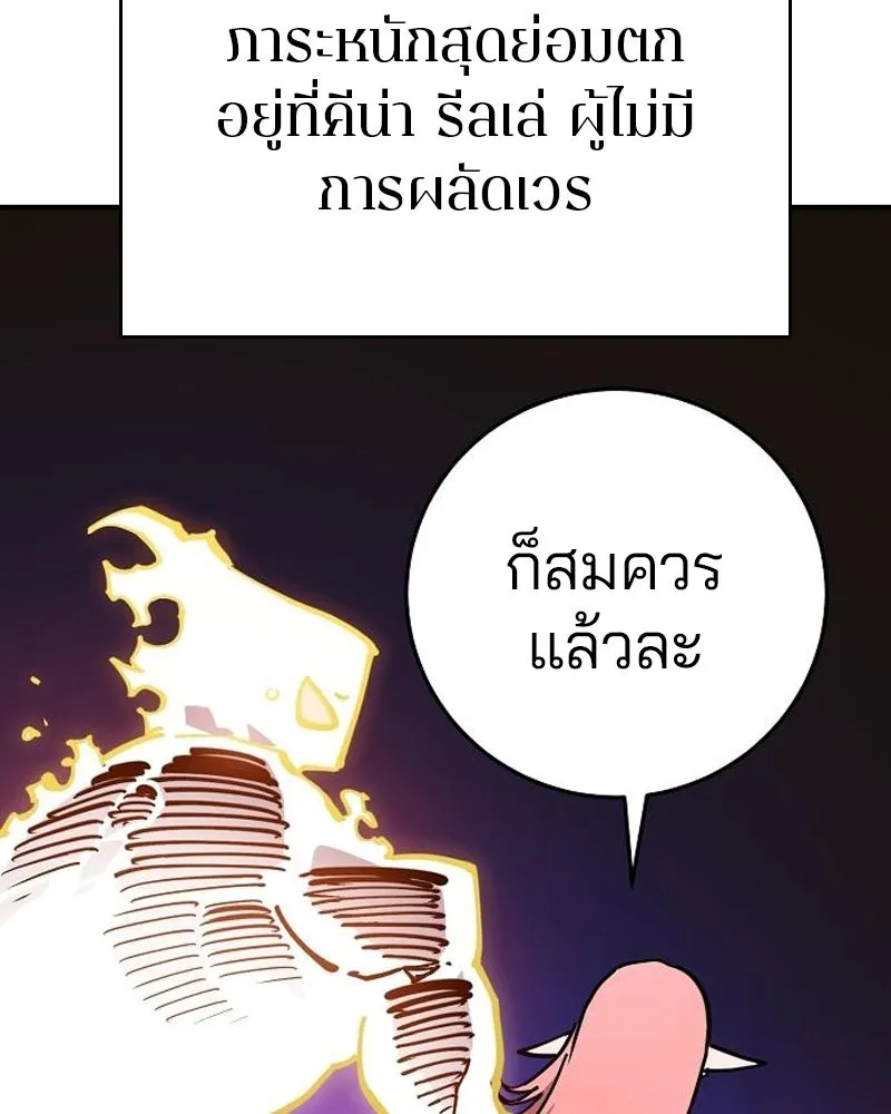 Player ตอนที่ 195 รูปที่ 73