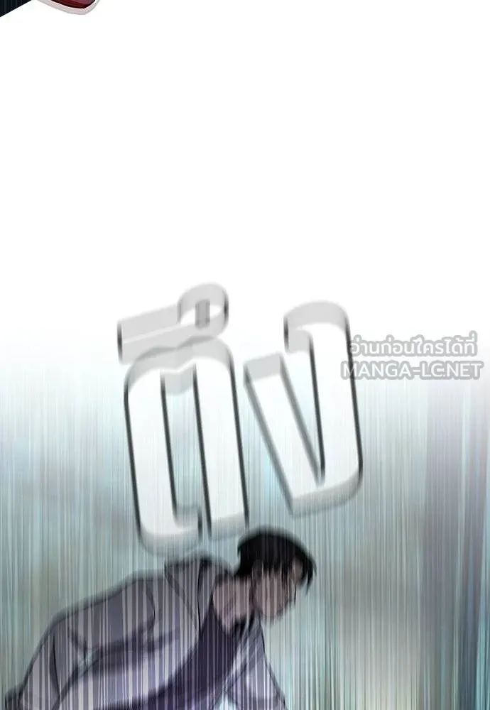 การศึกษาที่แท้จริง ตอนที่ 180 รูปที่ 123