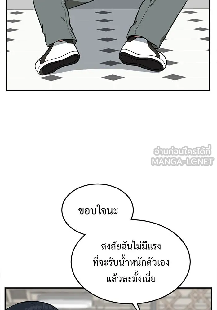 ช่วยเปลี่ยนฉันที ตอนที่ 94. เอเดน 14 รูปที่ 21