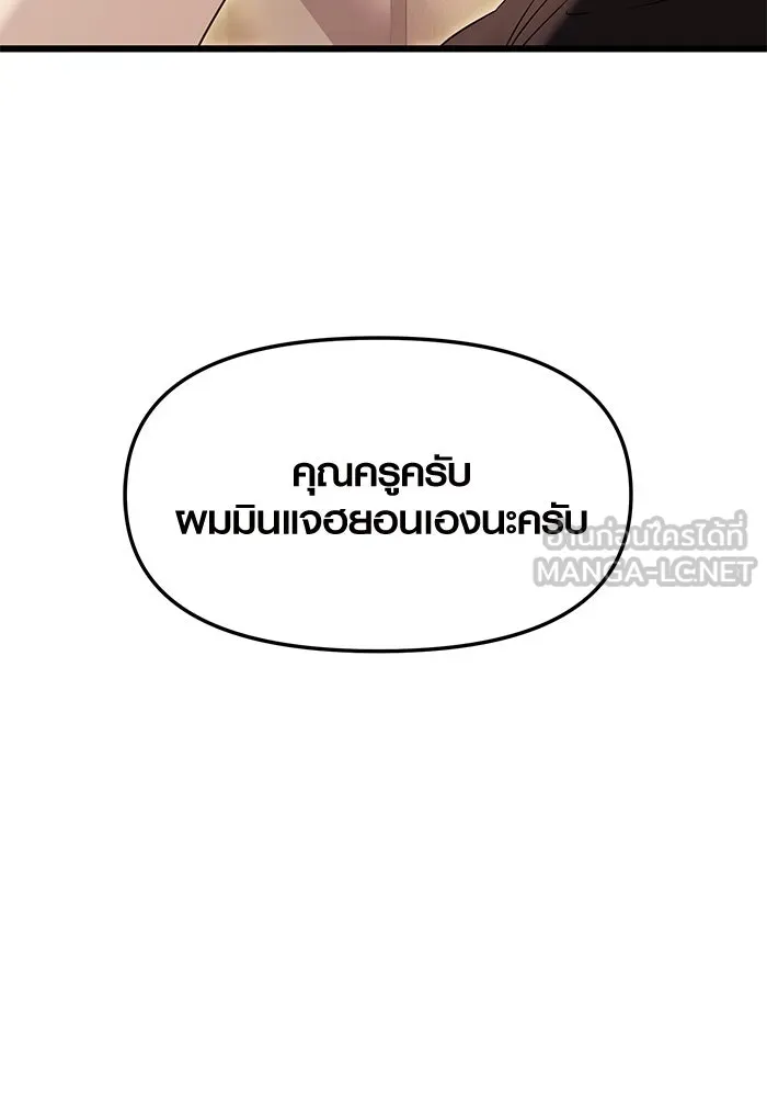 พลิกชะตาคว้าไอเทมระดับเทพ ตอนที่ 40 รูปที่ 84