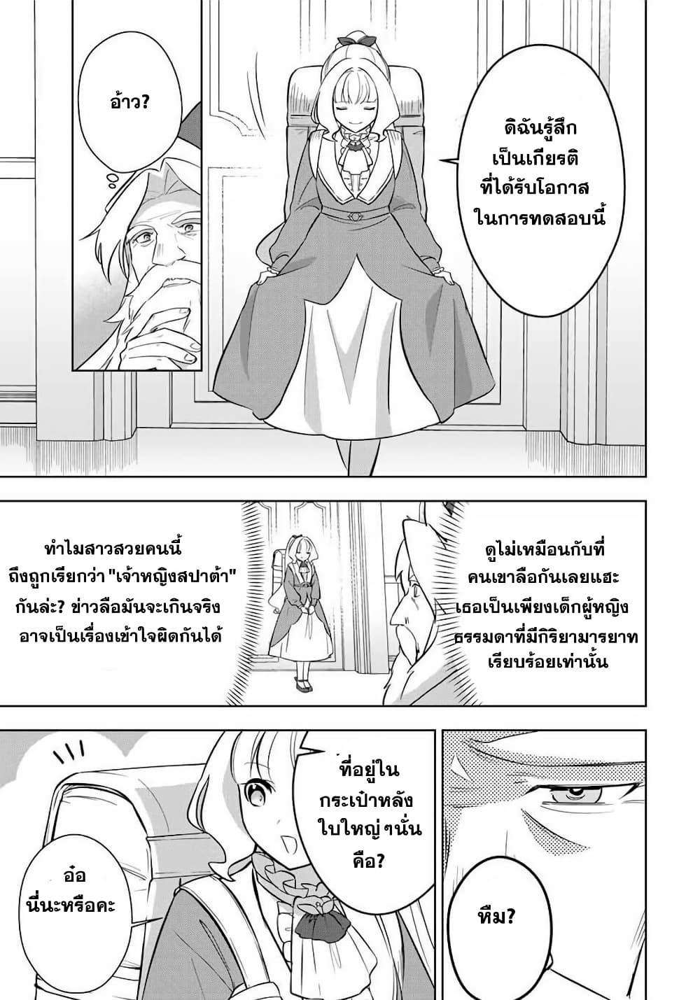 Manga-lc-com อ่านมังงะ อ่านการ์ตูน ออนไลน์ ฟรี Koujo Tensei Densetsu no Dai Madoushi ตอนที่ 1 2 3 4 5 6 7 8 9 10 11 12 13 14 ฟรี ไม่มีโฆษณา Manga-lc - อ่าน มังงะ อ่าน การ์ตูน ออนไลน์ อ่านมังงะ ฟรี