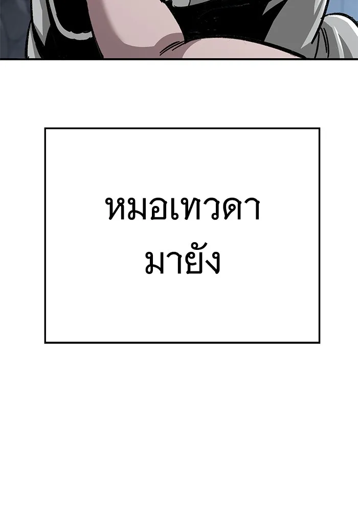 คุณปู่จอมยุทธกับหลานสาวสุดแกร่ง ตอนที่ 32 รูปที่ 133