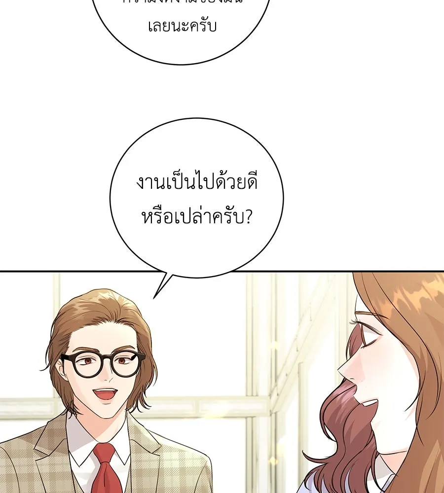 คิมหันต์นิรันดร ตอนที่ 15 รูปที่ 107