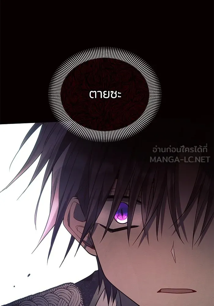 แอชสตาร์ต ตอนที่ 19 รูปที่ 87
