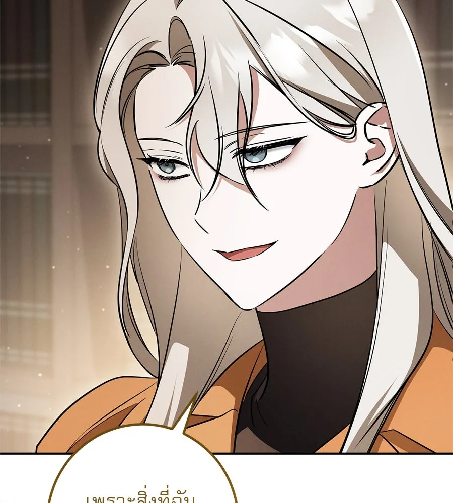 เรือนจำรัก ตอนที่ 26 รูปที่ 58