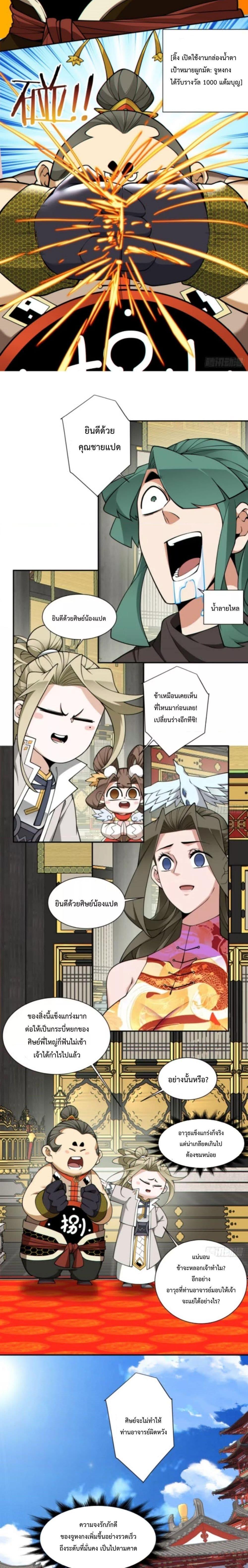 Manga-lc-com อ่านมังงะ อ่านการ์ตูน ออนไลน์ ฟรี My Disciples Are All Big Villains ตอนที่ 1 2 3 4 5 6 7 8 9 10 11 12 13 14 ฟรี ไม่มีโฆษณา Manga-lc - อ่าน มังงะ อ่าน การ์ตูน ออนไลน์ อ่านมังงะ ฟรี