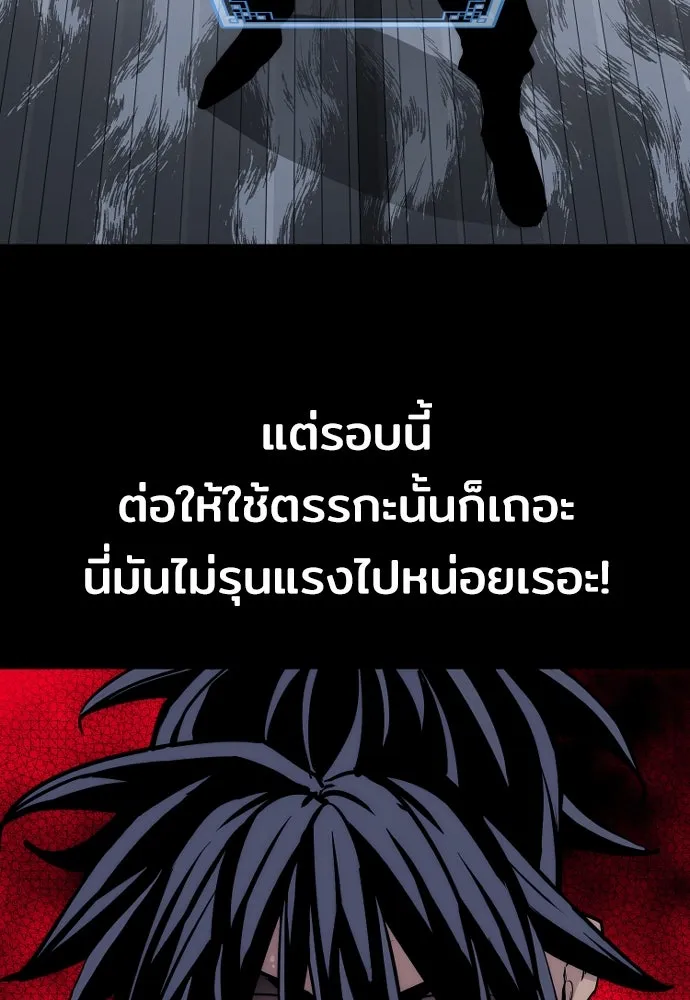 เส้นทางสู่เทพมาร ตอนที่ 43 รูปที่ 196