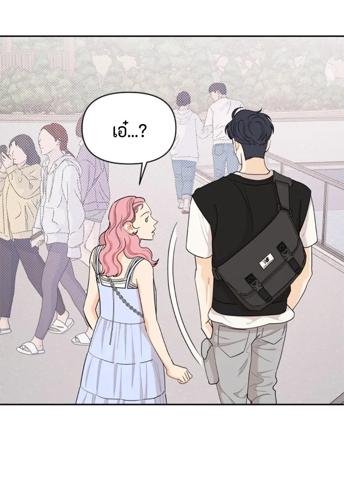 จริง ๆ แล้ว โอบารัมน่ะ… ตอนที่ 35 รูปที่ 8