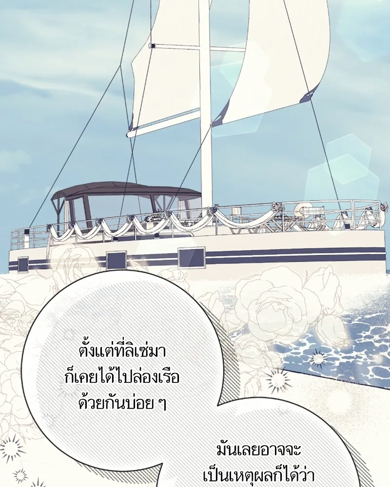 นึกว่าเป็นอิเซไคธรรมดา ตอนที่ 40 รูปที่ 37