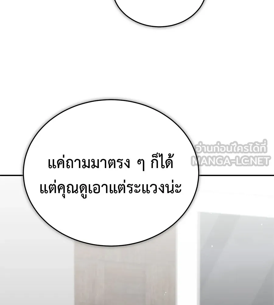 ผงาดรักนักกีฬาข้างบ้าน ตอนที่ 4 รูปที่ 117