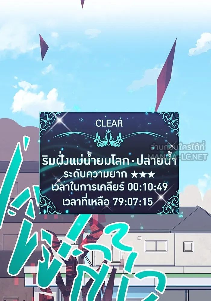 เพลเยอร์เลือดเทวะ ตอนที่ 17 คืบคลาน รูปที่ 117