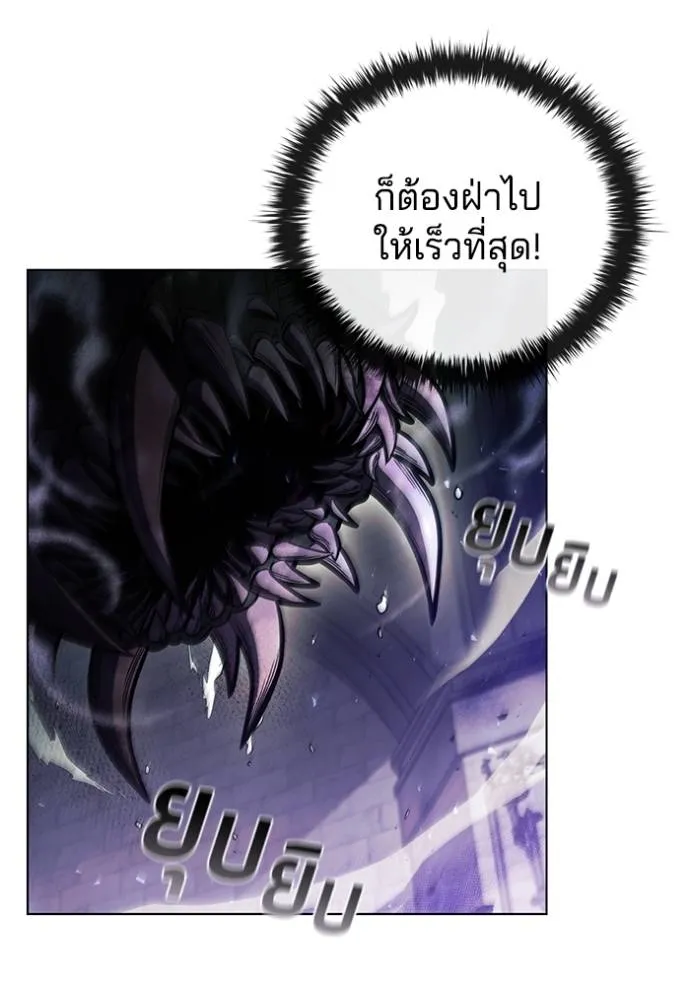 เกิดใหม่ในร่างดยุก ตอนที่ 74 รูปที่ 5