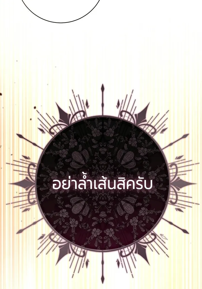 แด่ดยุกผู้สมบูรณ์แบบ ตอนที่ 24 รูปที่ 52
