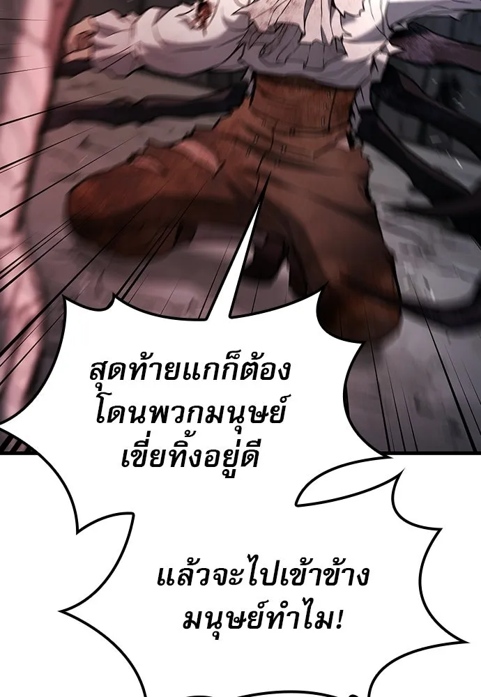 นักล่าฆ่าเพื่อรอด ตอนที่ 18 รูปที่ 56