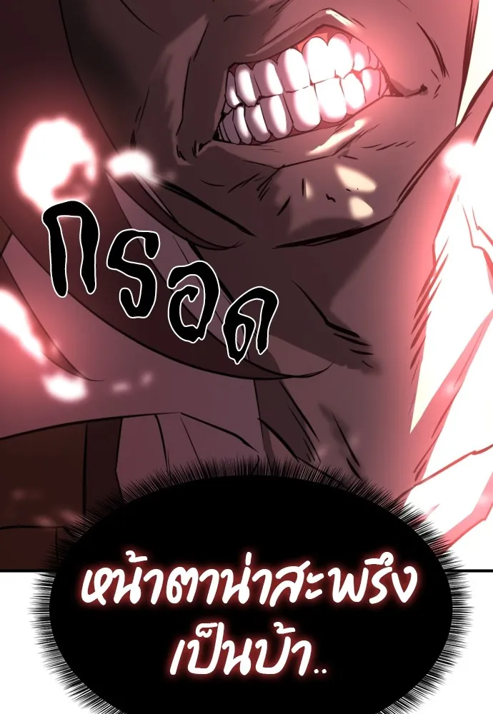 ยอดสถาปนิกผู้พิทักษ์อาณาจักร ตอนที่ 88 รูปที่ 92