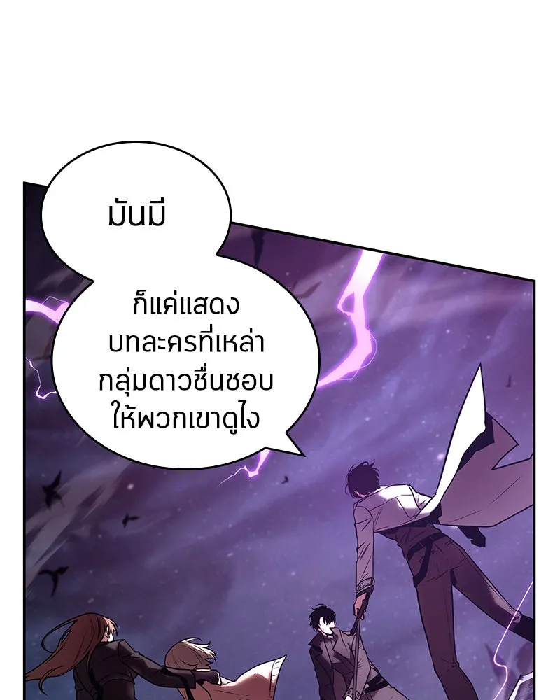Omniscient Reader อ่านชะตาวันสิ้นโลก ตอนที่ 21 สิ่งที่ไม่สามารถเปลี่ยนแปลงได้ รูปที่ 73