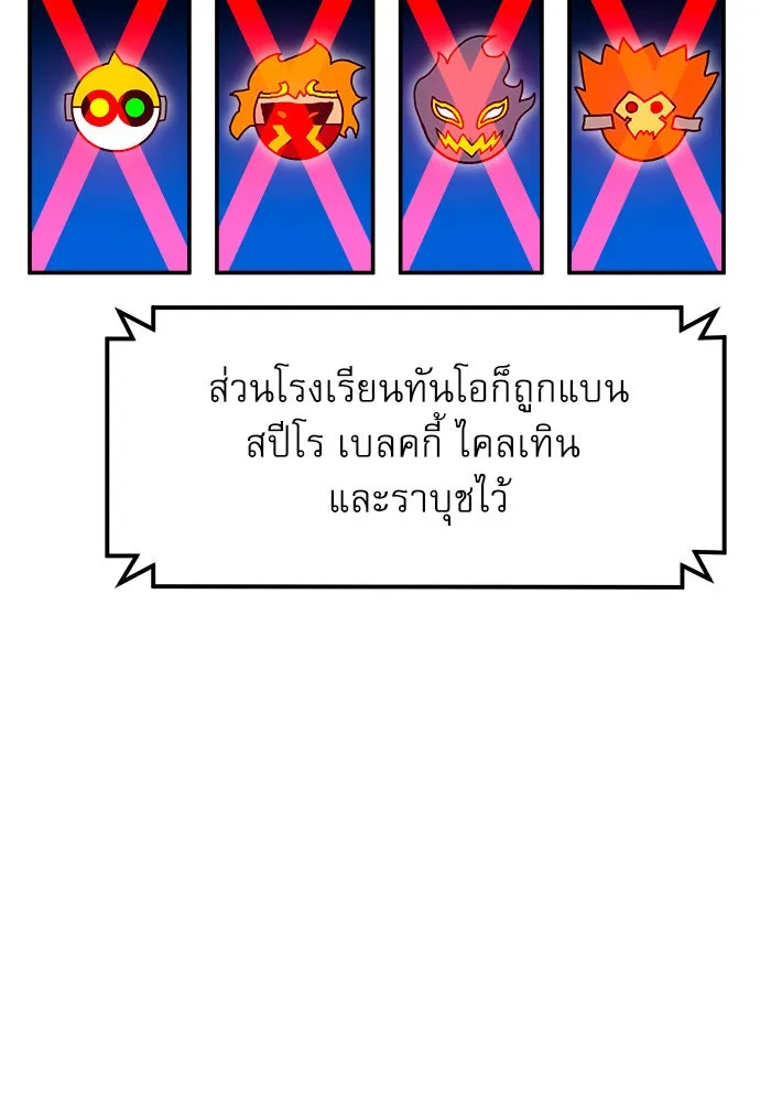 Double Click ตอนที่ 72 รูปที่ 53