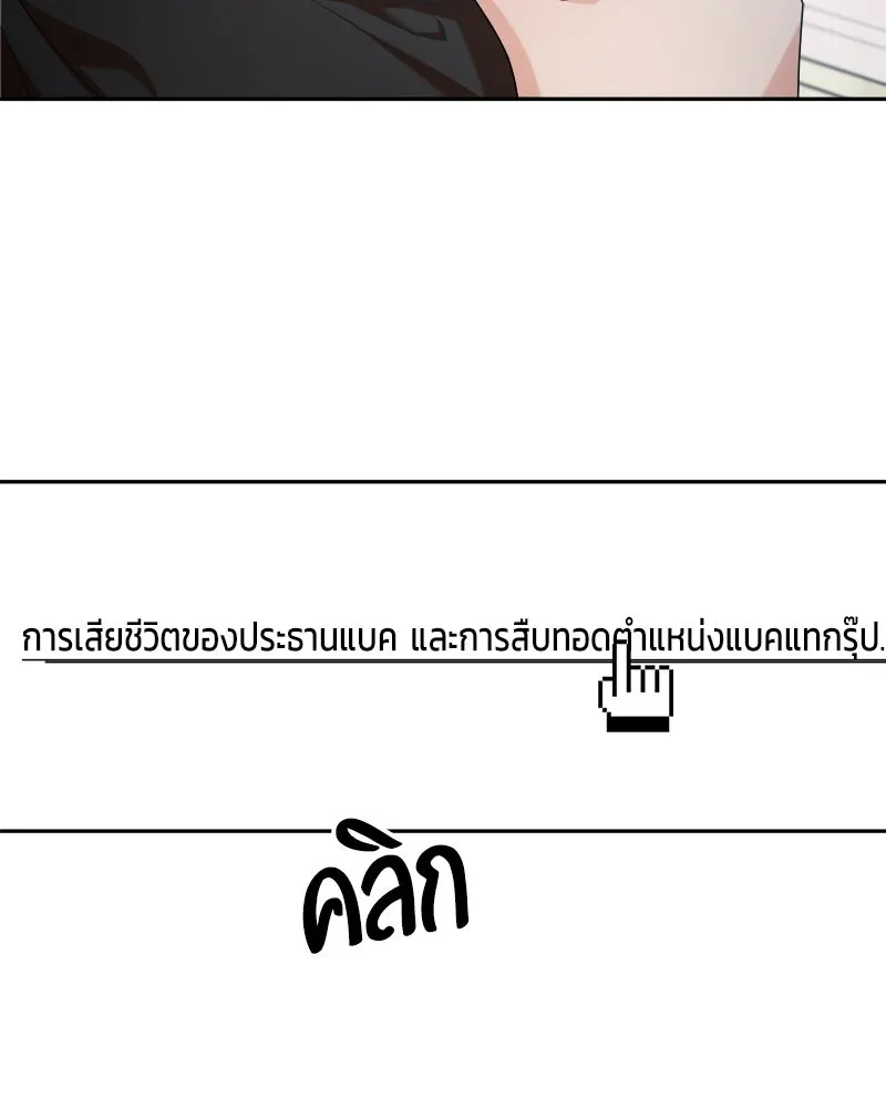 Pyramid Game เกมพีระมิด ตอนที่ 95 รูปที่ 95