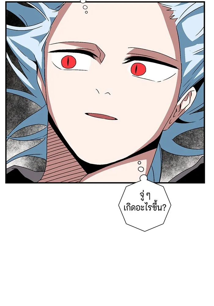 หนึ่งก้าวสู่เจ้ามาร ตอนที่ 36 รากลาร์ด (1) รูปที่ 106