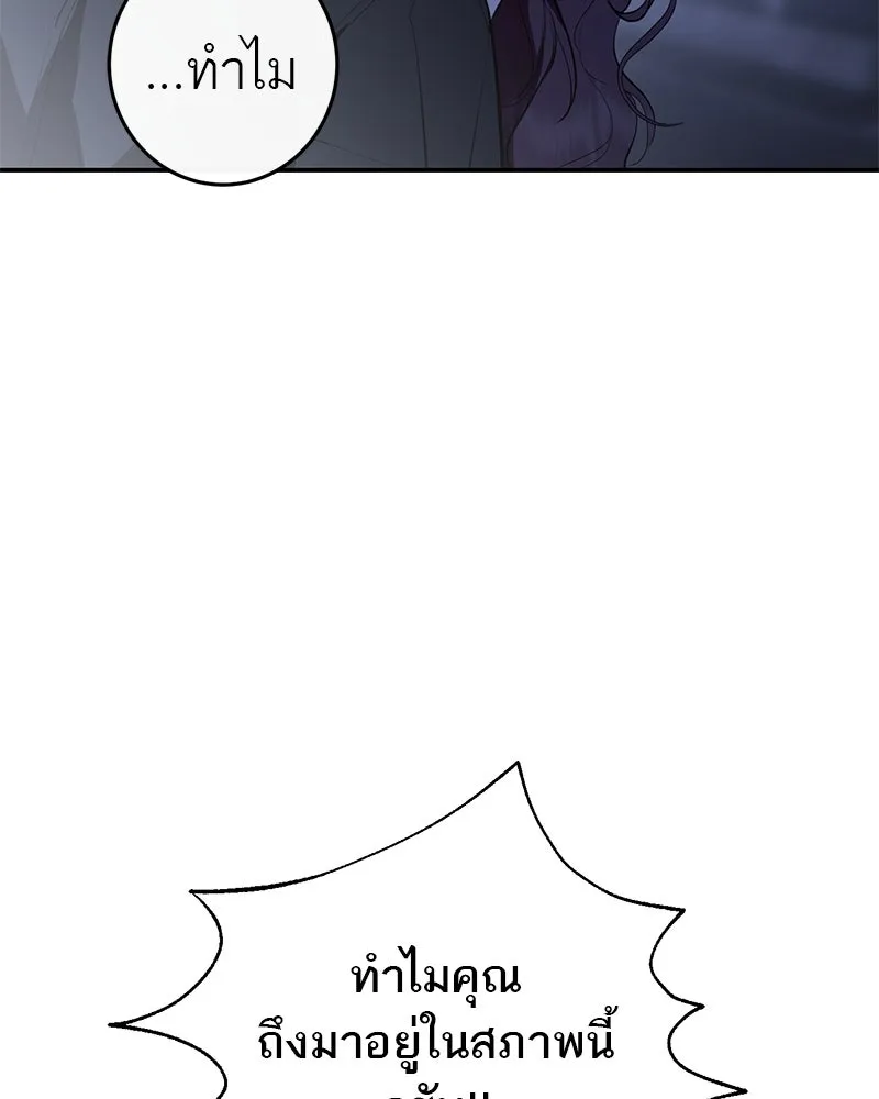 ตำนานเทพธิดาตกสวรรค์ ตอนที่ 123 รูปที่ 28