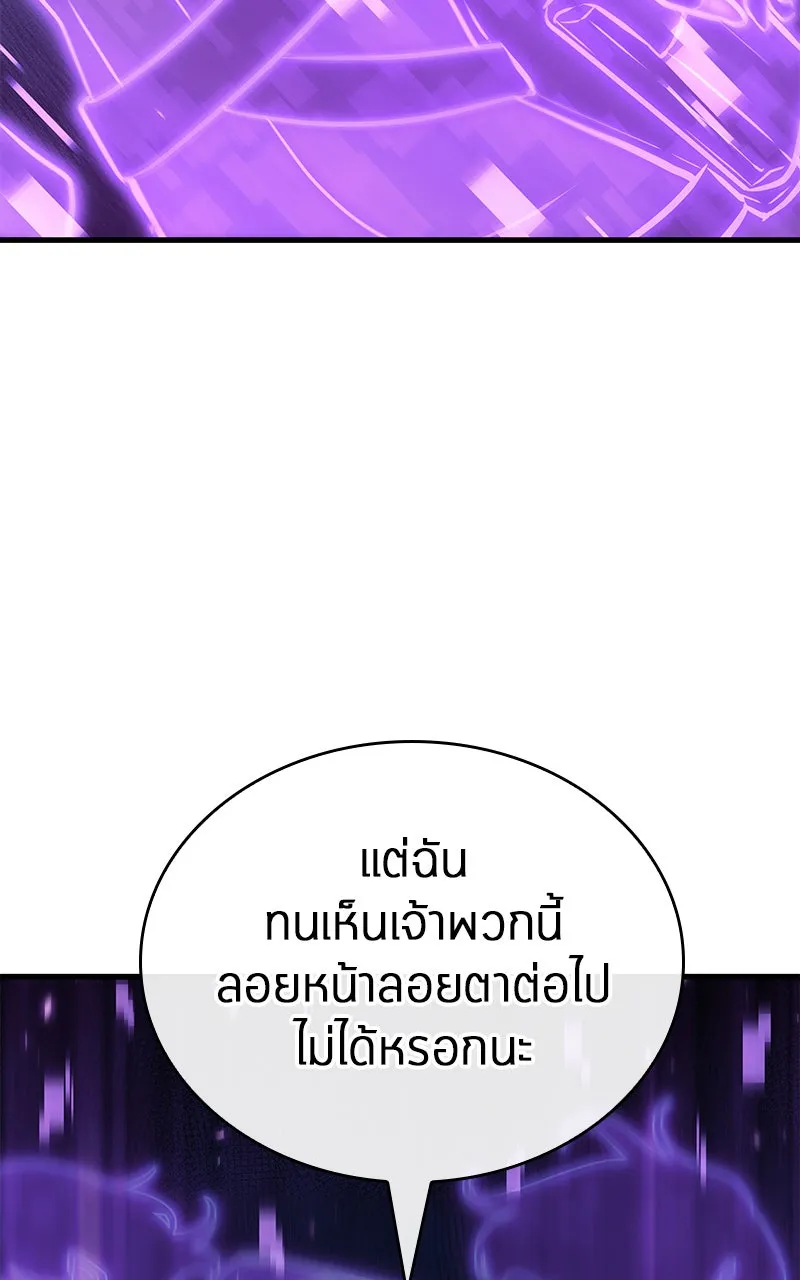 Omniscient Reader อ่านชะตาวันสิ้นโลก ตอนที่ 30 ปราสาทมืด (3) รูปที่ 56