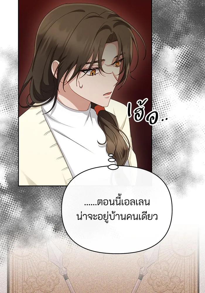 อยู่ดี ๆ ก็มีนางเอกนิยายเป็นเพื่อนบ้าน ตอนที่ 65 รูปที่ 113