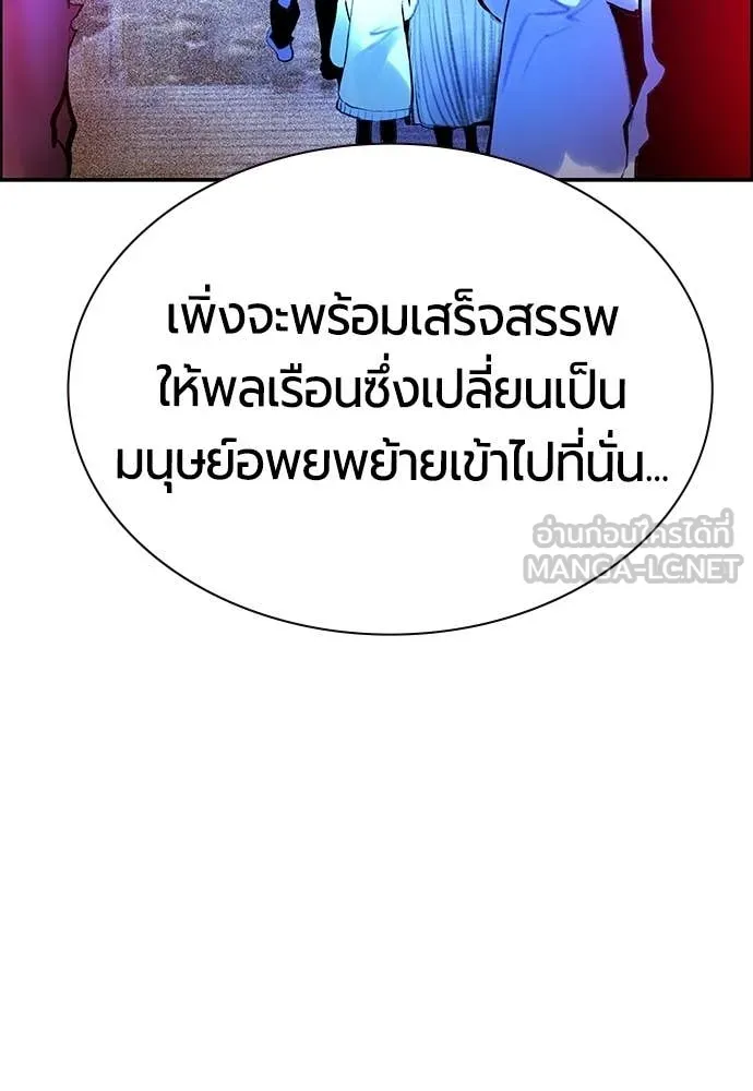 Jungle Juice ตอนที่ 181 รูปที่ 129