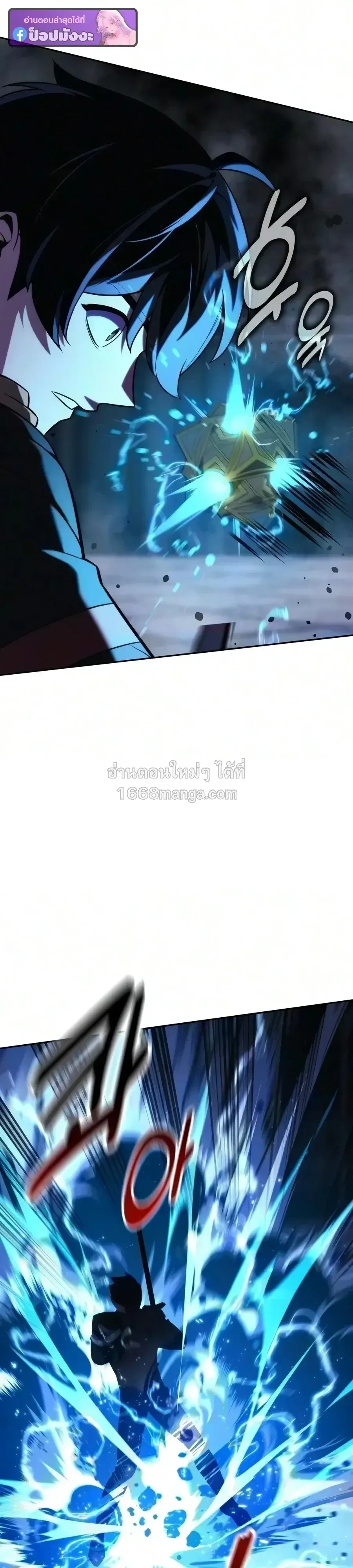 The Extra_s Academy Survival Guide ส_ดยอดค_ม_อเอาช_ว_ตรอดในอคาเดม_ ตอนที่ ตอนที่ 113 รูปที่ 34
