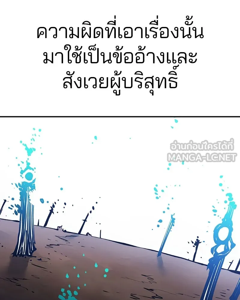 Player ตอนที่ 91 รูปที่ 126