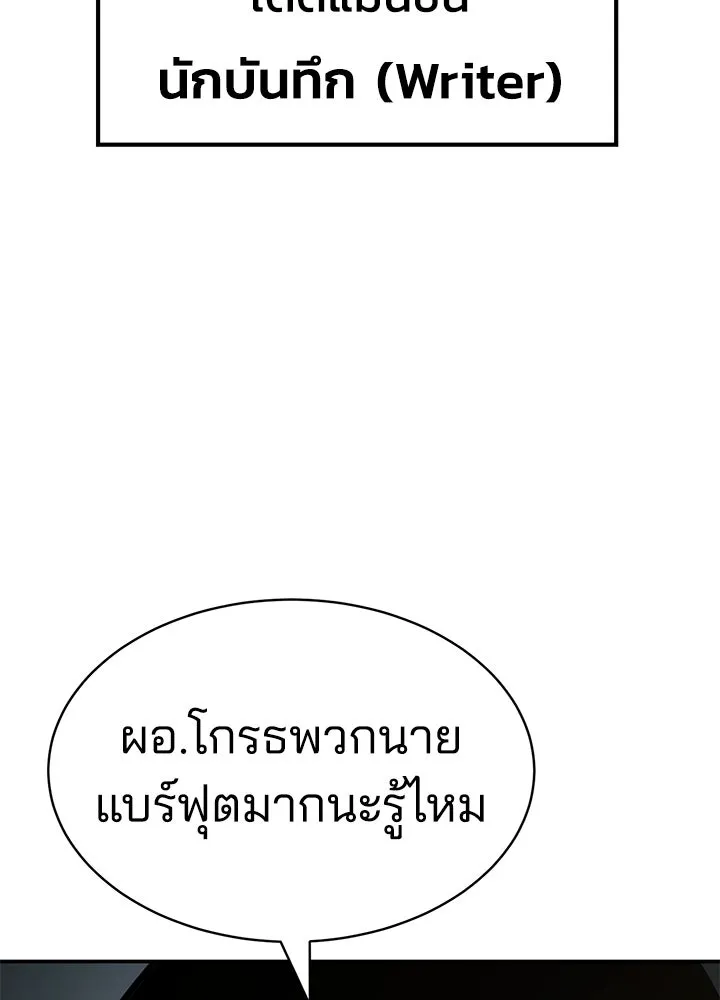 กฎเหล็กบ้านสายลับ ตอนที่ 21 รูปที่ 14