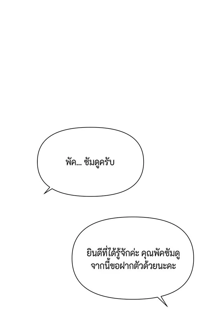 เพียงรุ่งอรุณ ตอนที่ 41 รูปที่ 112